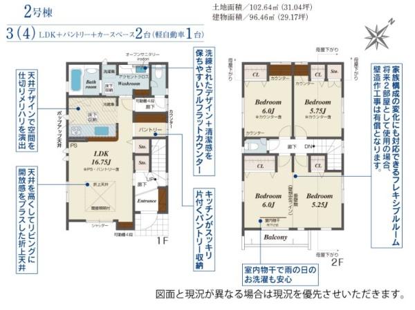 枚方市渚東町の新築一戸建