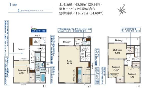 交野市私部４丁目の新築一戸建