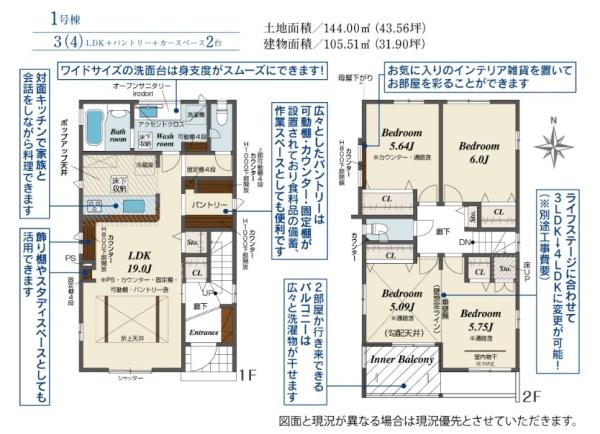 枚方市渚東町の新築一戸建