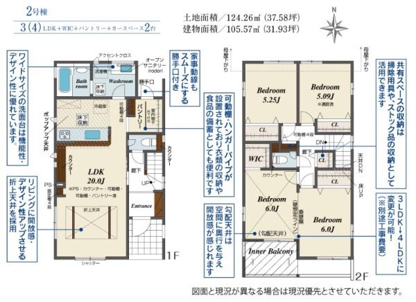 枚方市渚東町の新築一戸建