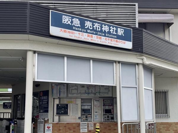 ジオ宝塚売布(売布神社駅(阪急宝塚本線))