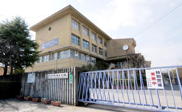 京田辺市大住仲ノ谷の中古一戸建て(京田辺市立大住中学校)