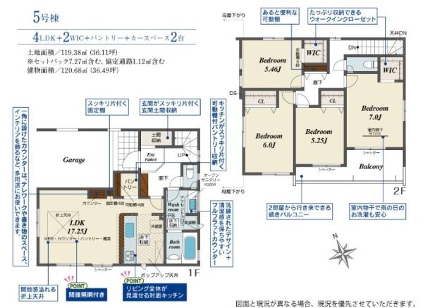 枚方市高野道１丁目の新築一戸建
