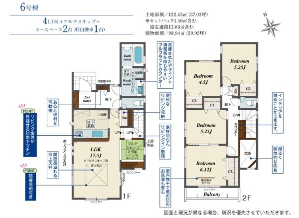 枚方市高野道１丁目の新築一戸建