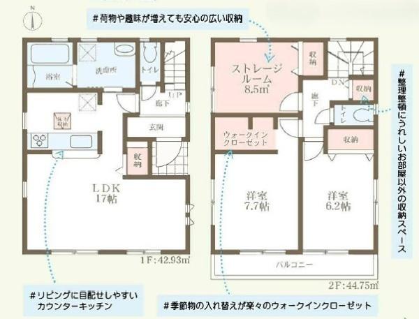 寝屋川市高柳７丁目の新築一戸建