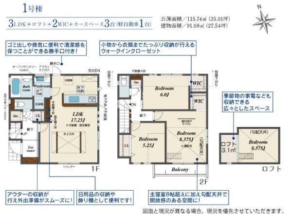 枚方市長尾東町３丁目の新築一戸建