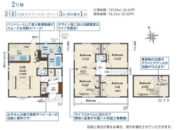 枚方市長尾東町３丁目の新築一戸建