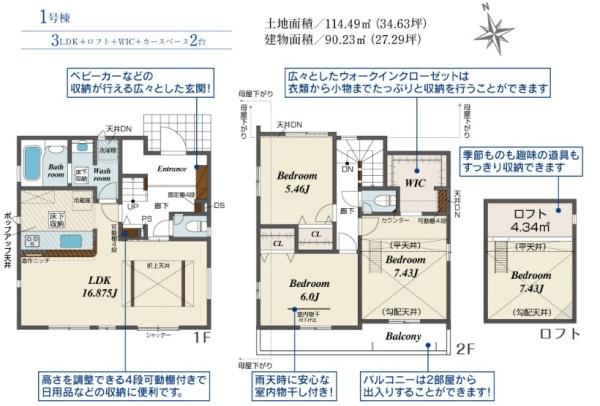 枚方市長尾東町３丁目の新築一戸建