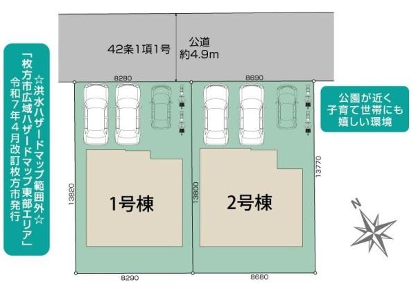 枚方市長尾東町３丁目の新築一戸建
