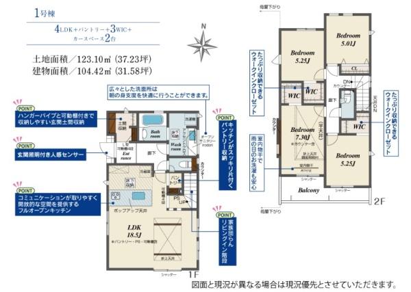 寝屋川市太秦中町の新築一戸建