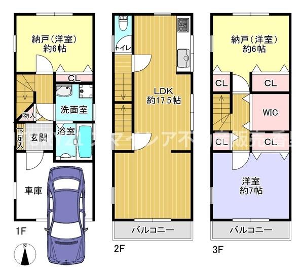 枚方市松丘町の中古一戸建