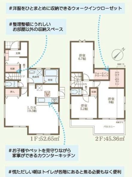 枚方市楠葉野田３丁目の新築一戸建