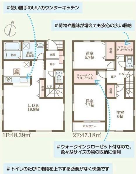 枚方市東香里元町の新築一戸建