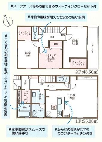 枚方市高野道２丁目の新築一戸建
