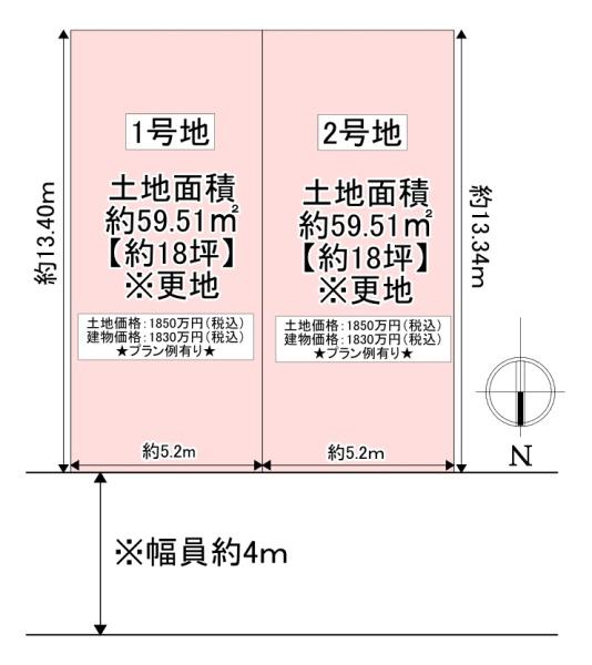 寝屋川市香里西之町の売土地