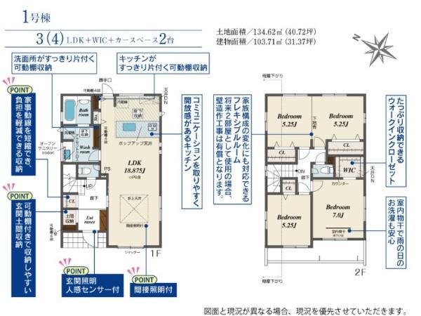 枚方市山之上西町の新築一戸建