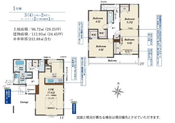交野市幾野２丁目の新築一戸建