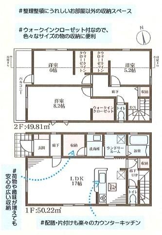 枚方市楠葉美咲2丁目の新築一戸建