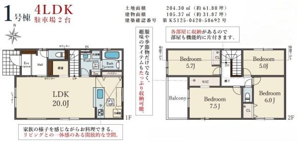 枚方市菊丘町の新築一戸建