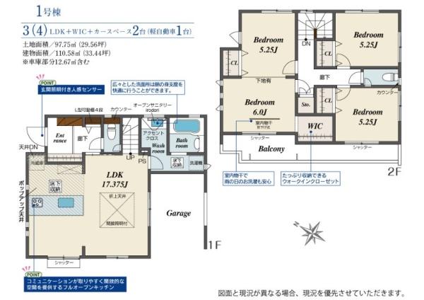 枚方市山之上２丁目の新築一戸建