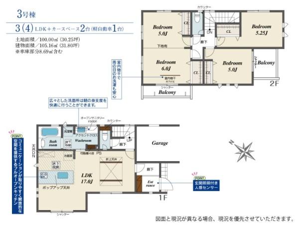 枚方市山之上２丁目の新築一戸建