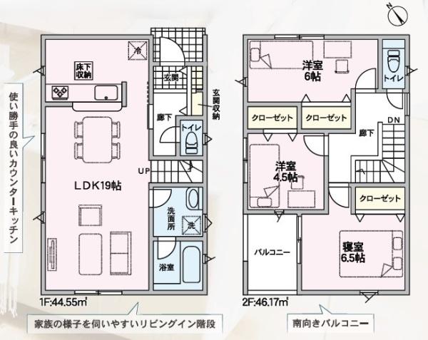 寝屋川市大利町の新築一戸建