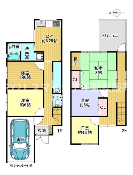 寝屋川市香里北之町の中古一戸建