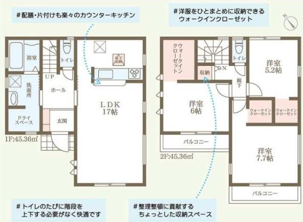 枚方市高田２丁目の新築一戸建
