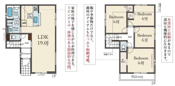 枚方市香里園桜木町の新築一戸建
