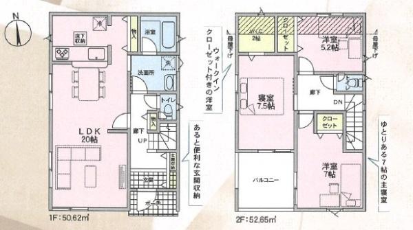枚方市楠葉野田2丁目の新築一戸建
