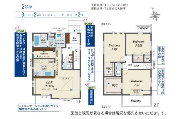 枚方市長尾東町３丁目の新築一戸建