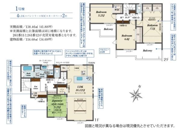 枚方市甲斐田新町の新築一戸建