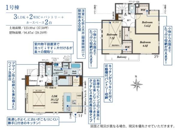 枚方市香里ケ丘１２丁目の新築一戸建