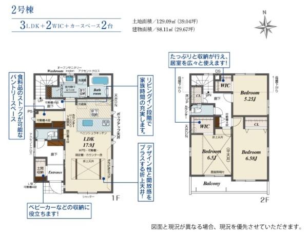 枚方市香里ケ丘１２丁目の新築一戸建