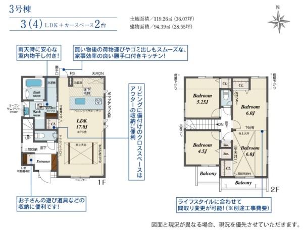 枚方市香里ケ丘１２丁目の新築一戸建