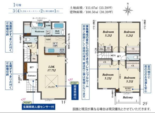 枚方市東香里3丁目の新築一戸建