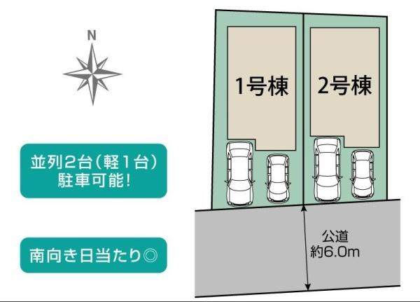 枚方市東香里３丁目の新築一戸建