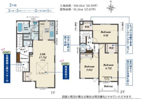 枚方市東香里3丁目の新築一戸建