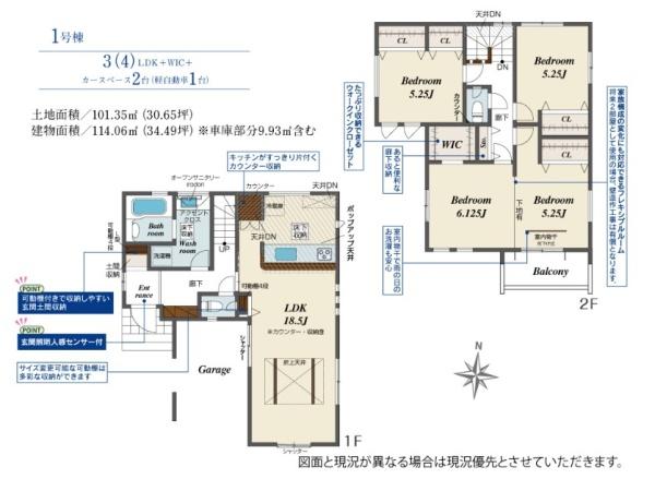 交野市幾野2丁目の新築一戸建