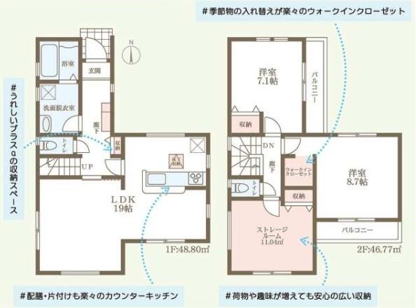 枚方市伊加賀寿町の新築一戸建