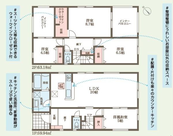 枚方市高田２丁目の新築一戸建
