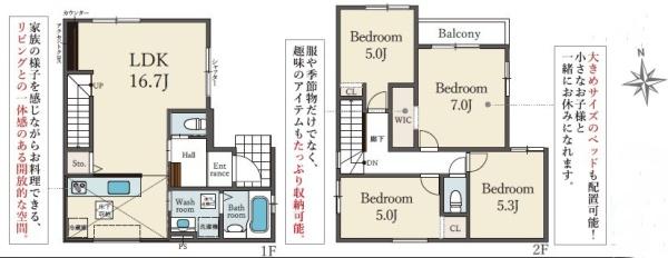 枚方市伊加賀栄町の新築一戸建