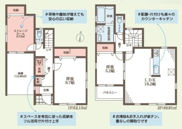 寝屋川市寿町の新築一戸建