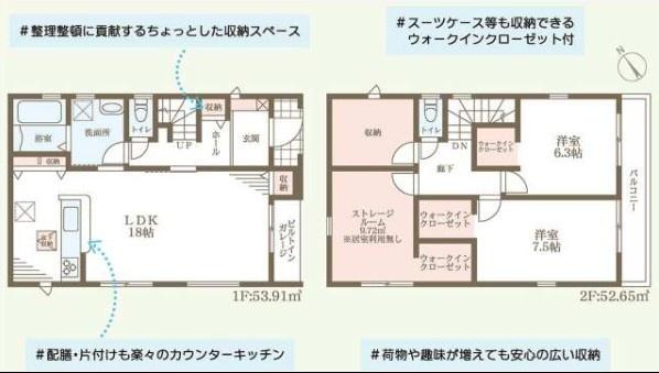 枚方市牧野下島町の新築一戸建