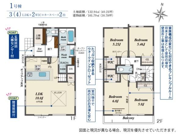 枚方市長尾台1丁目の新築一戸建