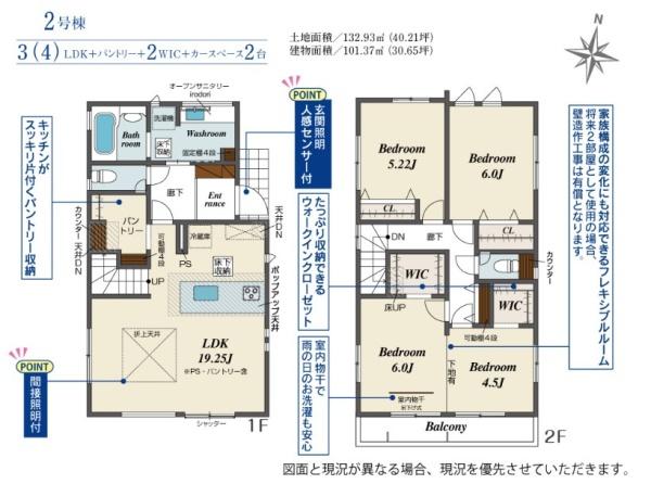 枚方市長尾台1丁目の新築一戸建