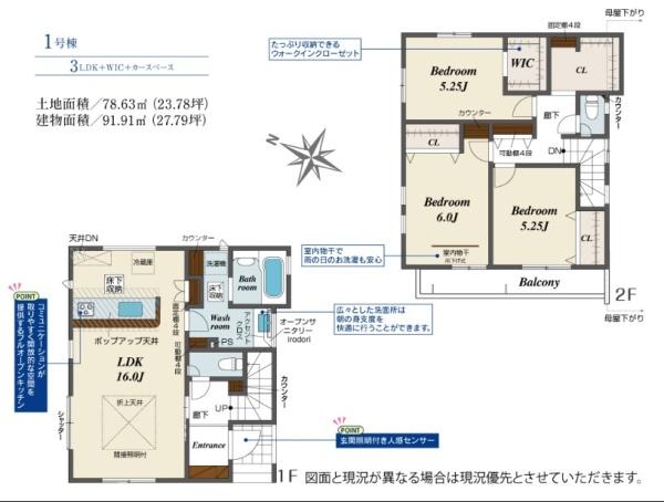 交野市私部４丁目の新築一戸建