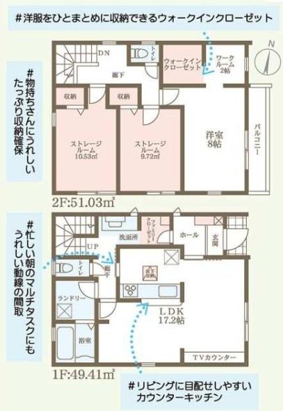 枚方市交北1丁目の新築一戸建