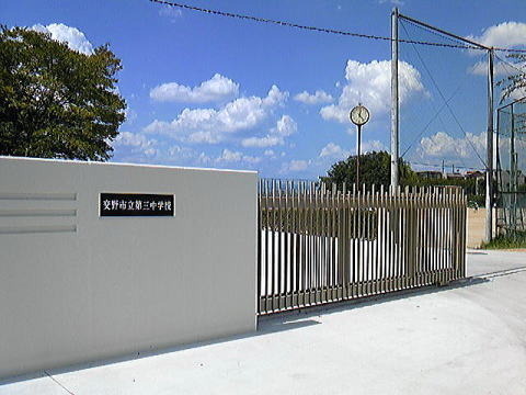 交野市星田３丁目の新築一戸建(交野市立第三中学校)