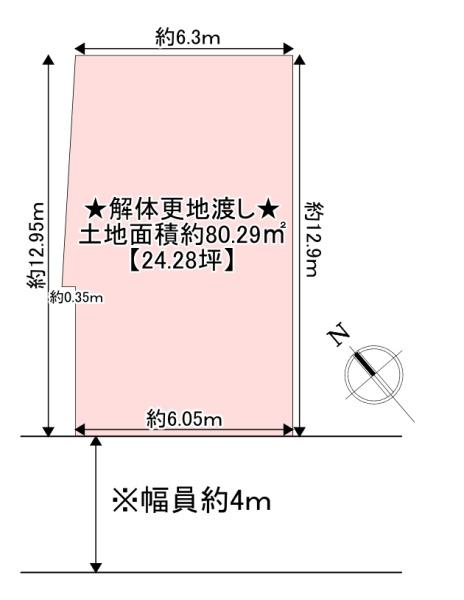 枚方市村野東町の売土地